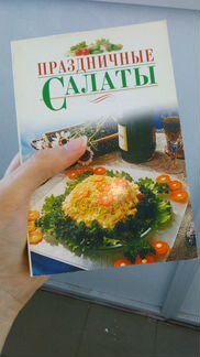 Салаты (все 3 за 50р)