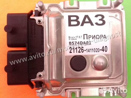 Эбу Мозги на Ваз Приора Эбу Ваз 21126-1411020-40