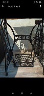 Станина Зингер