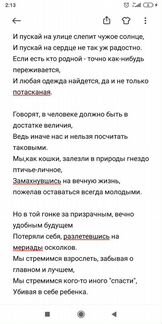 Написание стихов