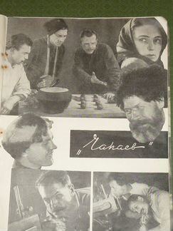 Журнал 