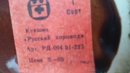 Кувшин керамика русский хоровод