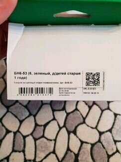 Новый Бандаж на шейный отдел позвоночника orlett б