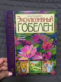 Книги по вышивке