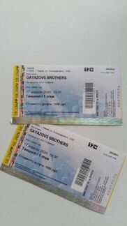 Билеты на концерт Gayazov brother