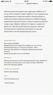 Кроватка для дошкольников