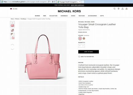 Michael Kors Voyager оригинал