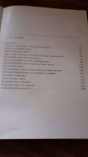 Кулинарная книга