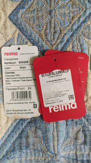 Сандали Reima