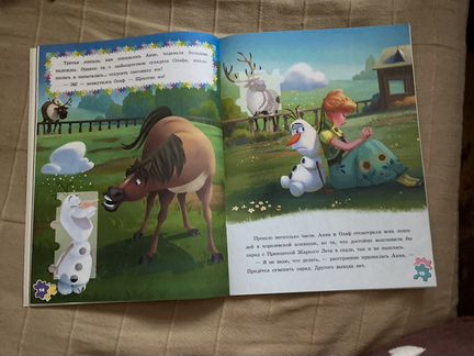 «Холодное сердце» сказка-пазл (с наклейками)