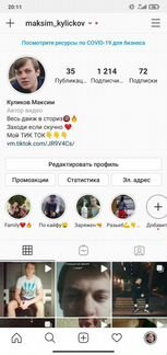 Сотрудничество в сфере Блогерства