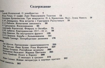 Литература русского зарубежья. 2 части Первый Том