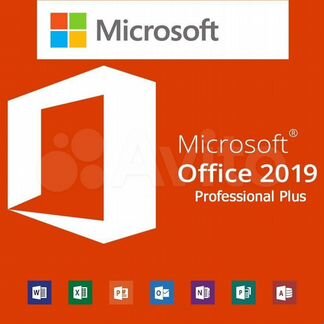 Microsoft office 2019/2016 ключ