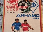 Чемпионский Вымпел Спартака 1989 объявление продам