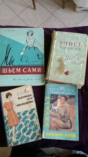 Учись кроить и шить