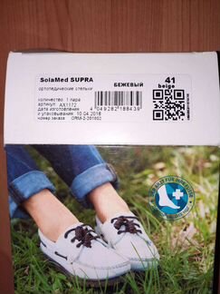 Стельки ортопедические Ortmann, новые