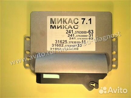 Эбу Мозги на Газ Эбу Газ Микас 7.1 241-3763000-63