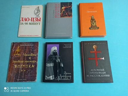 Книги о религиях
