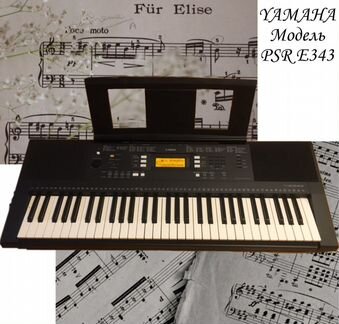 Синтезатор