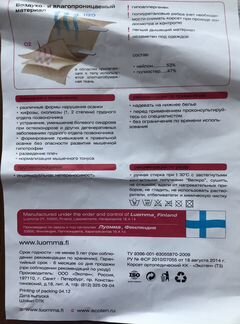 Корректор осанки детский