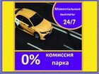 Работа в Яндекс такси Убер/Uber (Водитель такси)