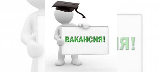 Авито работа тейково свежие вакансии. Авито требуются удаленные художники по всей России. Удаленнач работа проект Яот.