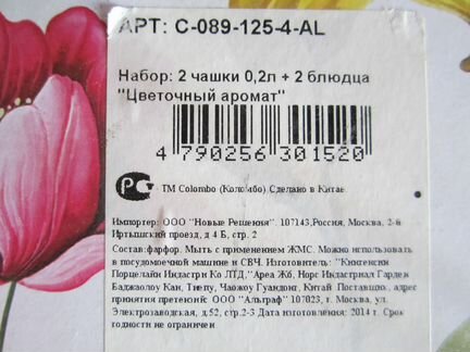 Чайные чашки подарочный набор