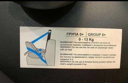 Автолюлька детская