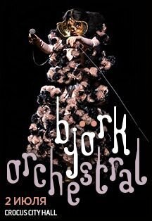 Билеты на концерт bjork: orchestral tour 14/6/2021