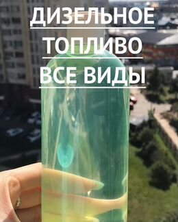 Дизельное топливо солярка (Гaзпрoм и др.) сортE -9