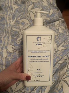 Антисептик 1 литр