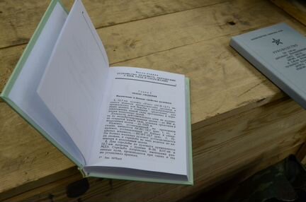 Книга Руководство по пулемету Утес 12,7