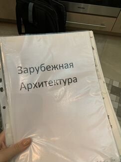 Материалы по архитектуре