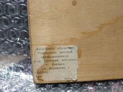 Панно СССР плакетка чеканка соломка