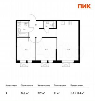 2-к квартира, 56.7 м², 11/33 эт.