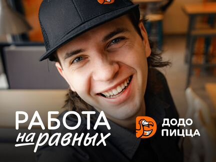 Повар Подработка