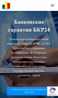 Создание, Ведение, наполнение сайта