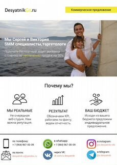 Ведение и продвижение инстаграм