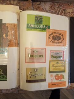 Этикетки винно- водочные до 2000 года