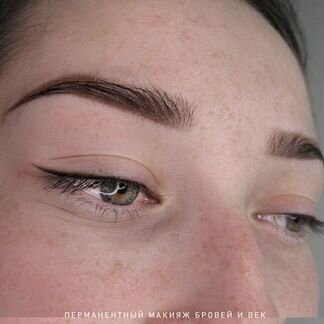 Перманентный макияж