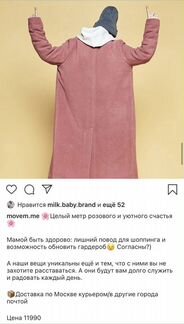 Movem пальто для беременных и мам