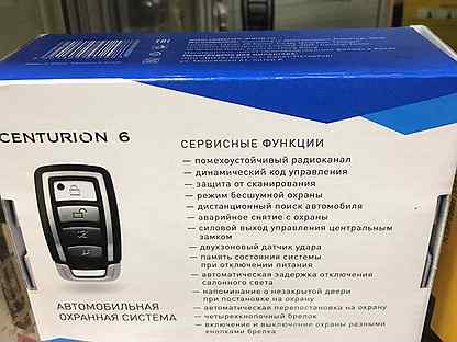 сигнализация centurion как включить автозапуск