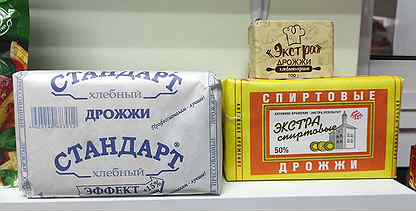 Дрожжи спиртовые 1 кг. Дрожжи люкс экстра прессованные 100г. Дрожжи свежие прессованные. Живые дрожжи. Дрожжи хлебопекарные прессованные.