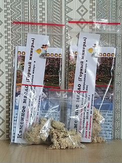 Каменное масло 10 грамм