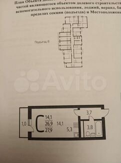 Квартира-студия, 27.9 м², 10/14 эт.