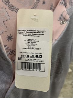 Комбинезон утепленный для девочки 74 размер