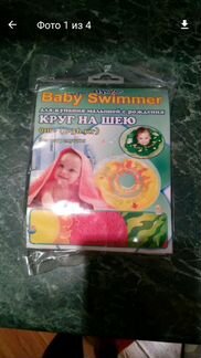 Новый Круг для купания Baby swimmer