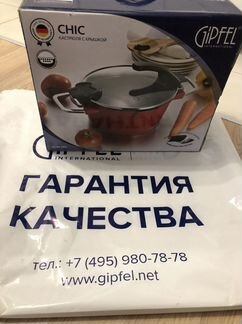 Gipfel кастрюля 7 литров