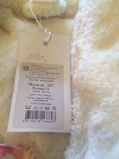 Женский халат