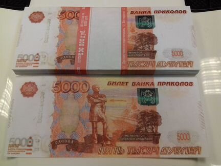 Билеты банка приколов 5000 рубле - дублей нов обра